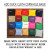 Colorful duck cloth cornhole bags displayed in 20 colors, labeled by name, made from heavy-duty fabric and filled with waterproof resin.
