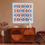 GO! Full Force Wall Hanging Pattern
