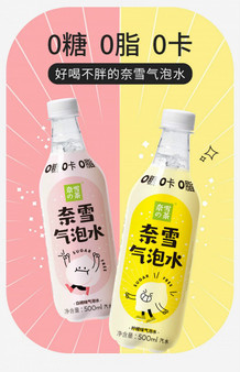 Nayuki Sparkling Water 500ml