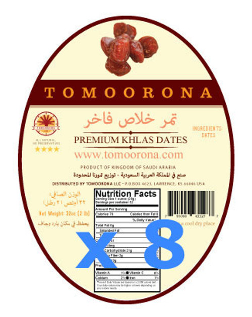 8 x 1Kg Premium Khlas Date ٨ كيلو تمر خلاص فاخر كرتون 