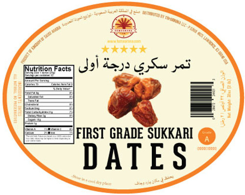 10 Boxes Premium Sukkari Date First Class عشرة كراتين تمر سكري فاخر درجة أولى