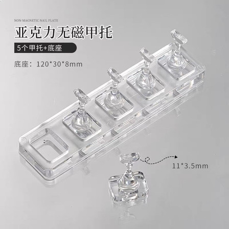 5 Tip Clear Holder
