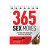 365 Sex Moves - 9781592335435 365 Sex Moves - 9781592335435