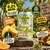 Uiltje Juicy Lucy 0,2 blik 33cl USP's