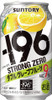 Suntory -196C Strong Zero Grapefruit Alcohol 9% 350ml cans, 4 pack