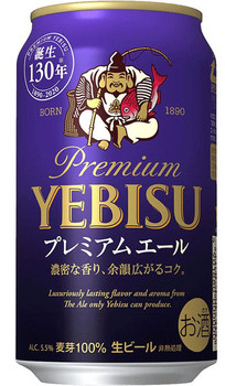 Yebisu Premium Ale 5.5% Japanese Import - 3 Pack