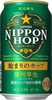 Case of Sapporo Nippon Hop Can, a Japanese lager beer