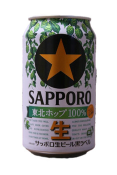 Sapporo Black Label Tohoku Hop beer, pack of six 350 ml cans imported from Japan