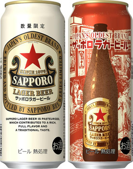 Case of Sapporo Lager Beer, 24 cans of 500ml each