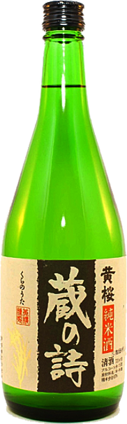 Kizakura Kurano Uta Junmai Sake 720ml