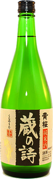 Bottle of Kizakura Kurano Uta Junmai Sake, 720ml, from Fushimi, Kyoto