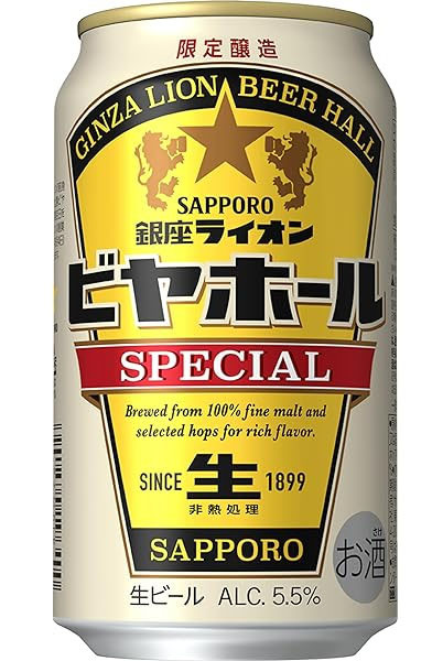 Case of Sapporo Ginza Lion Beer Hall Special beer, 350 ml x 24, imported from Japan