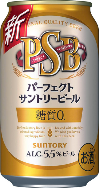 Case of Suntory Beer, 350 ml cans, pack of 24, imported from Japan