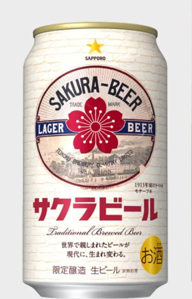Six-pack of Sapporo Sakura Beer 350ml bottles with cherry blossom artwork, imported from Japan
