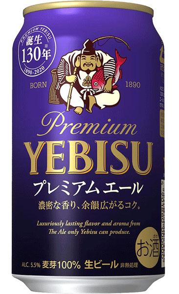 sapporo-yebisu-kohaku-