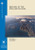 Geology of the Wellington area : scale 1:250,000 (text pdf)