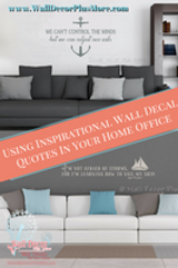 3 Reasons To Use Inspirational Wall Decals and Quotes In Your Home Office