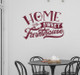 Home Sweet Farmhouse Vinyl Lettering for Wall Decor-Burgundy