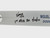 Miguel Vargas Autographed Game Bat, 1st MLB HR, Dodgers White Sox