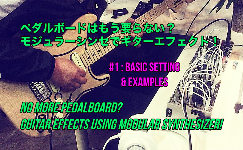 No more pedalboard? Guitar effects using modular synthesizer!  #1 Easy basic setting & examples