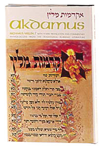 Akdamus Millin Akdamus Millin