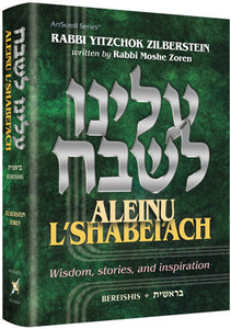 Aleinu L'Shabei'ach - Bereishis Aleinu L'Shabei'ach - Bereishis