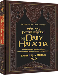 The Daily Halacha The Daily Halacha