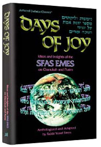 Days Of Joy: Sfas Emes Days Of Joy: Sfas Emes