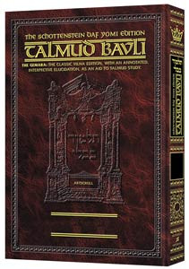 Schottenstein Daf Yomi Edition of the Talmud - English [#35] - Gittin volume 2 (folios 48b-90b)