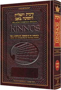 Interlinear Kinnos / Tishah B'av Siddur - pocket sefard Interlinear Kinnos / Tishah B'av Siddur - pocket sefard