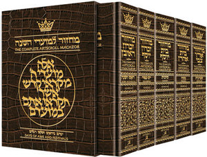 Machzor: 5 Volume Slipcased Set - Pocket Size - Alligator Leather - Ashkenaz Machzor: 5 Volume Slipcased Set - Pocket Size - Alligator Leather - Ashkenaz