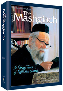 The Mashgiach The Mashgiach