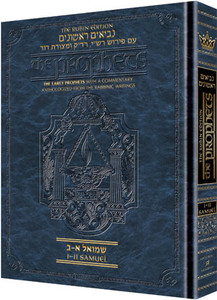 The Rubin Edition of the Prophets: Samuel I and II The Rubin Edition of the Prophets: Samuel I and II