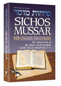 Sichos Mussar / Reb Chaim's Discourses Sichos Mussar / Reb Chaim's Discourses