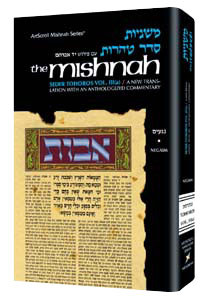 Yad Avrohom Mishnah Series: Tractate TOHOROS (Seder Tohoros) Yad Avrohom Mishnah Series: Tractate TOHOROS (Seder Tohoros)