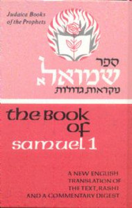 Judaica Press Nevi'im: Vol. 3  Samuel I Judaica Press Nevi'im: Vol. 3  Samuel I