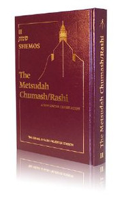 Metsudah Chumash: Vol. 2 Shmos Full size Metsudah Chumash: Vol. 2 Shmos Full size