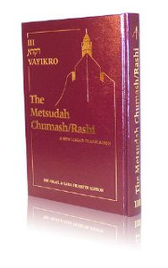 Metsudah Chumash: Vol. 3 Vayikra Full size Metsudah Chumash: Vol. 3 Vayikra Full size