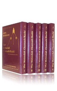 Metsudah Chumash Boxed Set  Full size Metsudah Chumash Boxed Set  Full size