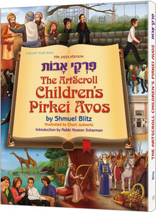 Children's Pirkei Avos Children's Pirkei Avos