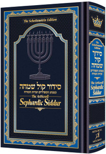 Sephardic Siddur - Artscroll Sephardic Siddur - Artscroll