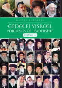 gedolei Yisroel - Portraits of Greatness gedolei Yisroel - Portraits of Greatness