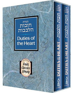 Duties of the Heart--Chovos ha-Levavos: 2-volume Compact-size Edition Duties of the Heart--Chovos ha-Levavos: 2-volume Compact-size Edition