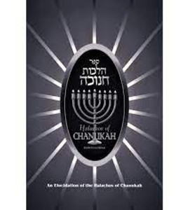 Halachos of chanukah Halachos of chanukah