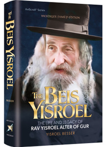 The Beis Yisroel The Beis Yisroel