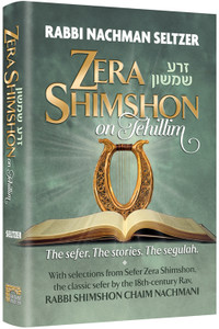 Zera Shimshon on Tehillim Zera Shimshon on Tehillim