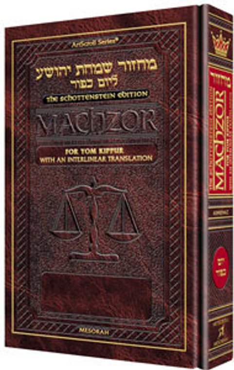 The Schottenstein Interlinear Yom Kipppur Machzor - Pocket Size - Hard Cover - Ashkenaz