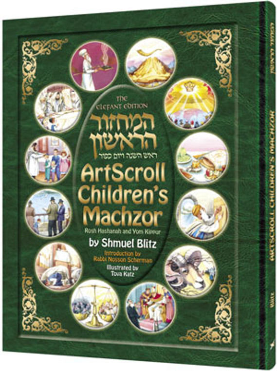 Machzor: The Artscroll Children's Machzor for Rosh Hashanah and Yom Kippur