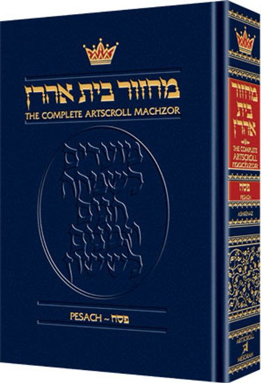 Machzor: Pesach Full Size - Ashkenaz