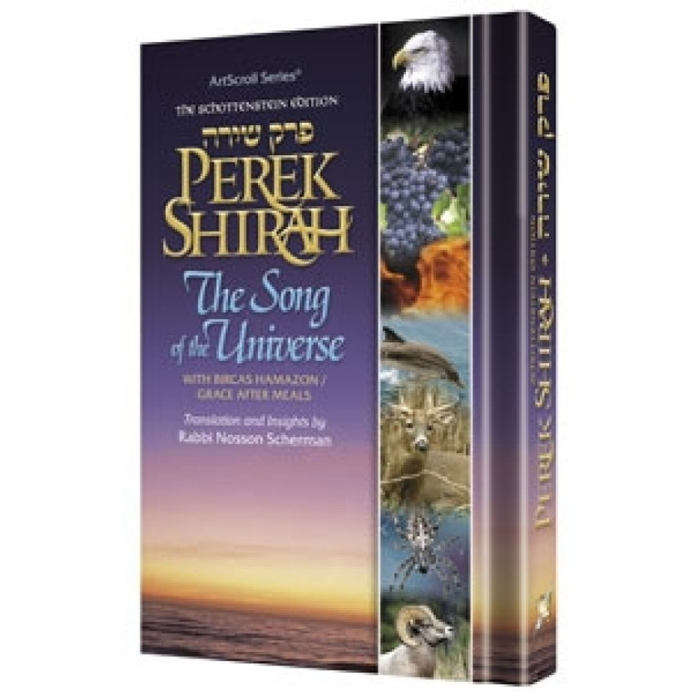 Perek Shirah - The Song of the Universe - Pocket Size -